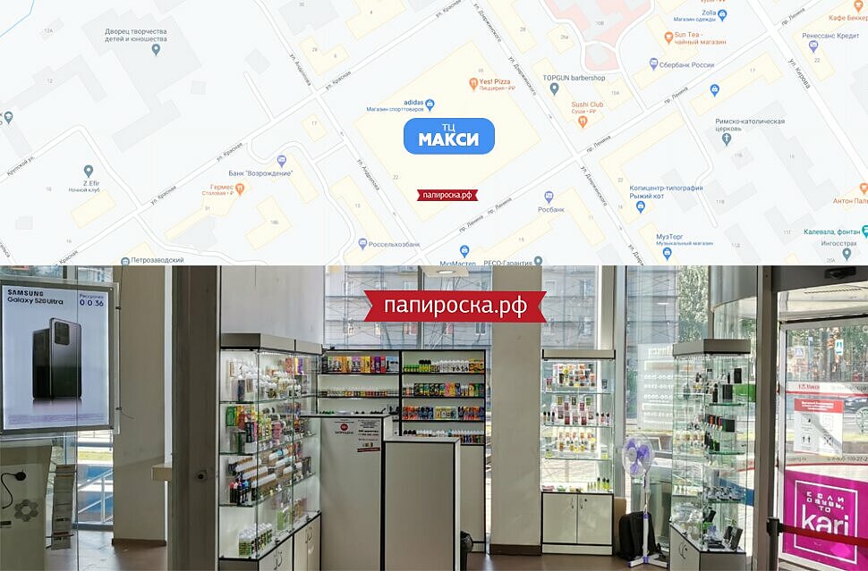 Папироска Рф Интернет Магазин Москва Электронных Сигарет